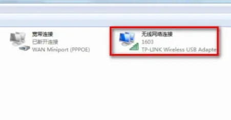 win7無線網(wǎng)絡(luò)設(shè)置方法