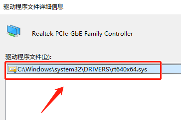 win8驅(qū)動在哪個文件夾