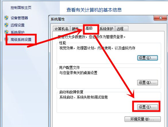 win7啟動修復(fù)怎么退出
