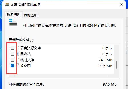win11自動(dòng)更新把c盤裝滿了