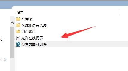 升級(jí)win11后沒有更新解決方法
