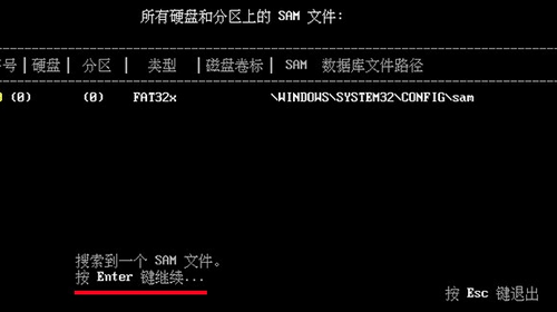 win8清除開機(jī)密碼無法進(jìn)系統(tǒng)怎么辦