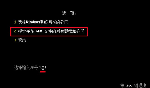 win8清除開機(jī)密碼無法進(jìn)系統(tǒng)怎么辦