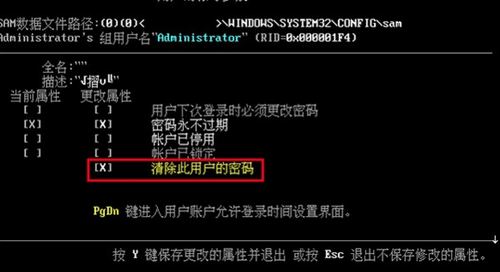 win8清除開機(jī)密碼無法進(jìn)系統(tǒng)怎么辦