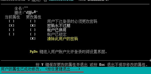 win8清除開機(jī)密碼無法進(jìn)系統(tǒng)怎么辦