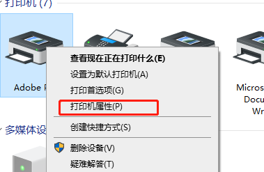 win10局域網(wǎng)打印機(jī)共享怎么設(shè)置