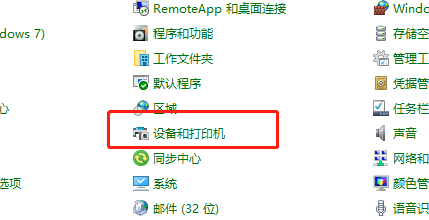 win10局域網(wǎng)打印機(jī)共享怎么設(shè)置