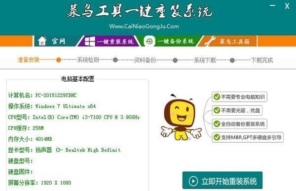 win11重裝系統(tǒng)軟件推薦