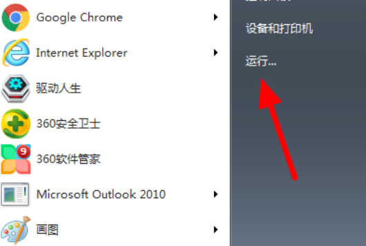 0xc0000005解決方案win7藍(lán)屏