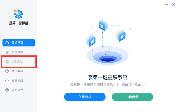 電腦開(kāi)不了機(jī)使用U盤(pán)重裝win7系統(tǒng)