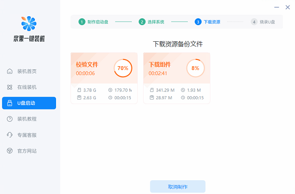 電腦開(kāi)不了機(jī)使用U盤(pán)重裝win7系統(tǒng)