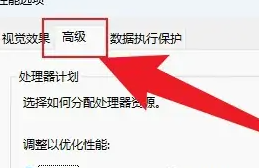 win11虛擬內(nèi)存怎么設(shè)置