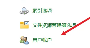 win11改賬戶(hù)名