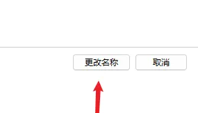win11改賬戶(hù)名