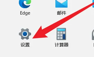 win11取消開機(jī)密碼pin