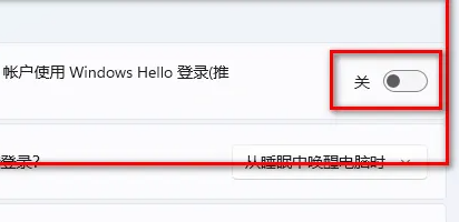 win11取消開機(jī)密碼pin