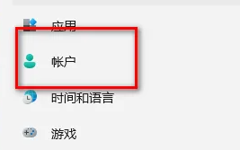win11取消開機(jī)密碼pin
