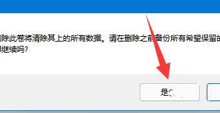 win11c盤擴(kuò)容
