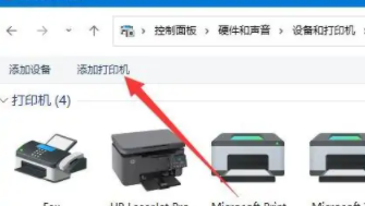 win11共享打印機設(shè)置