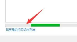 win11共享打印機設(shè)置
