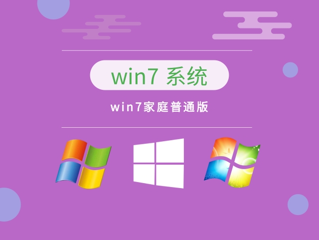 win7哪個(gè)版本玩游戲好