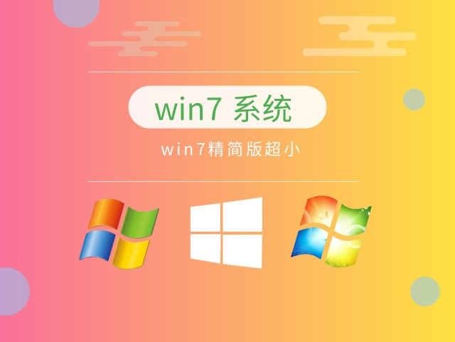 win7家用哪個(gè)版本好
