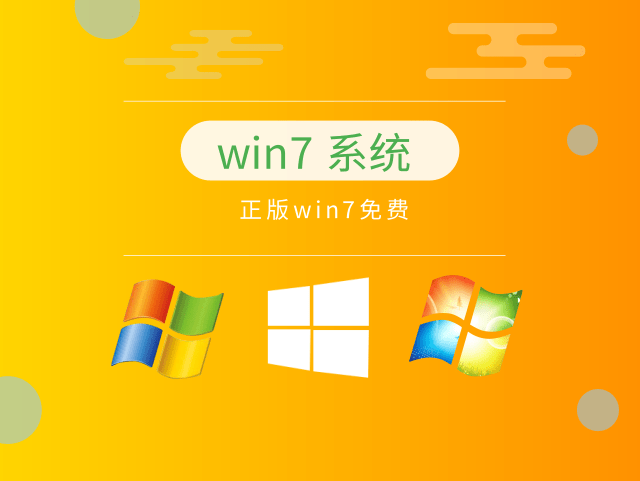 win7家用哪個(gè)版本好