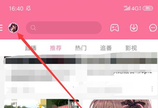 嗶哩嗶哩id號查訊詳細(xì)方法
