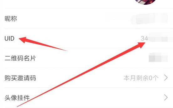 嗶哩嗶哩id號查訊詳細(xì)方法