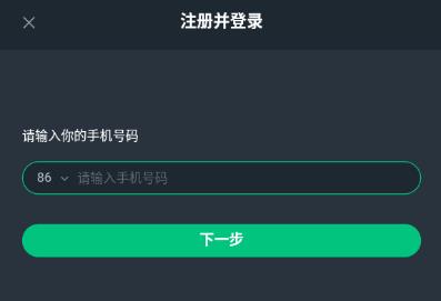 網(wǎng)易云游戲賬號(hào)注冊(cè)方法介紹