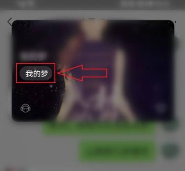 微信播放好友狀態(tài)音樂(lè)教程
