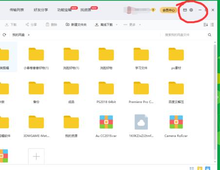 百度網(wǎng)盤(pán)下載速度過(guò)慢怎么辦