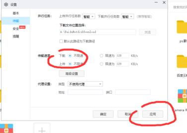 百度網(wǎng)盤(pán)下載速度過(guò)慢怎么辦