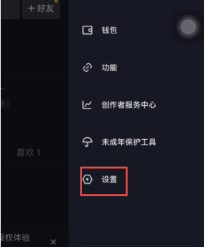 抖音未獲得QQ登錄權(quán)限怎么辦