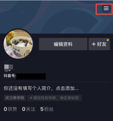 抖音未獲得QQ登錄權(quán)限怎么辦