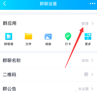 手機(jī)QQ沒(méi)有課程回放選項(xiàng)怎么辦