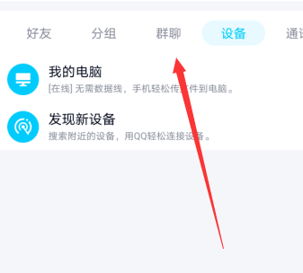 手機(jī)QQ沒(méi)有課程回放選項(xiàng)怎么辦