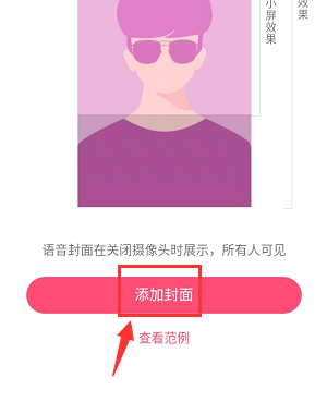 QQ群課堂怎么設(shè)置語(yǔ)音封面