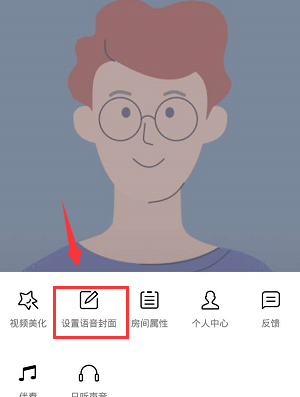QQ群課堂怎么設(shè)置語(yǔ)音封面