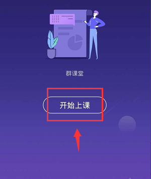 QQ群課堂怎么設(shè)置語(yǔ)音封面