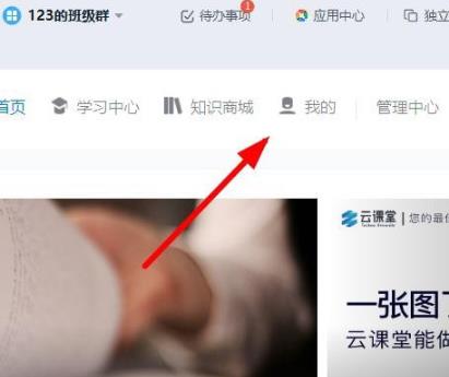 釘釘云課堂成績(jī)查看方法