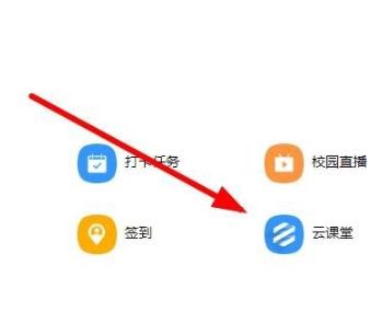 釘釘云課堂成績(jī)查看方法