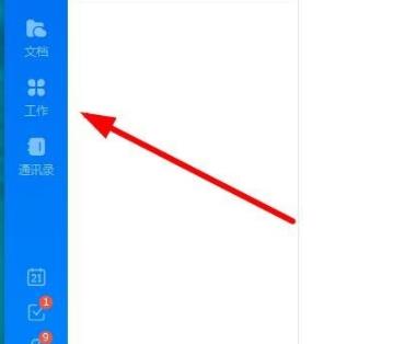釘釘云課堂成績(jī)查看方法