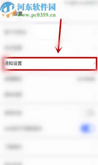 京東金融APP關(guān)閉訂閱通知的方法步驟