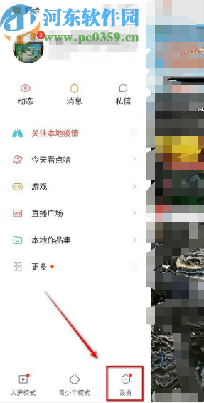 快手APP設(shè)置評論權(quán)限的操作方法