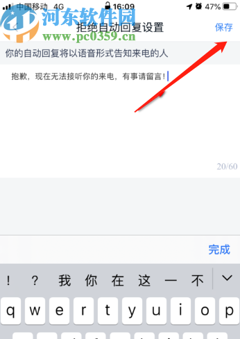 天貓精靈APP設(shè)置自動(dòng)回復(fù)文字的方法