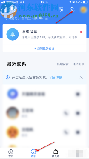 天貓精靈APP設(shè)置自動(dòng)回復(fù)文字的方法
