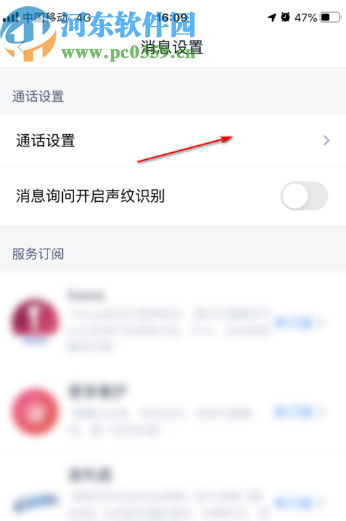 天貓精靈APP設(shè)置自動(dòng)回復(fù)文字的方法