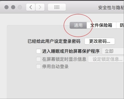 MACbook磁盤(pán)被鎖定怎么辦？MACbook磁盤(pán)被鎖定的解決方法