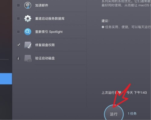 MACbook磁盤(pán)被鎖定怎么辦？MACbook磁盤(pán)被鎖定的解決方法